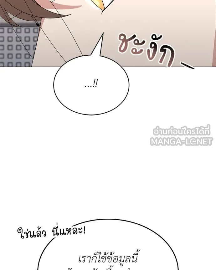 Hunter World’s Gardener คนสวนโลกฮันเตอร์ ตอนที่ 71 page 99