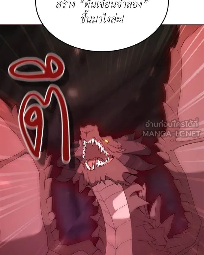 Hunter World’s Gardener คนสวนโลกฮันเตอร์ ตอนที่ 71 page 100