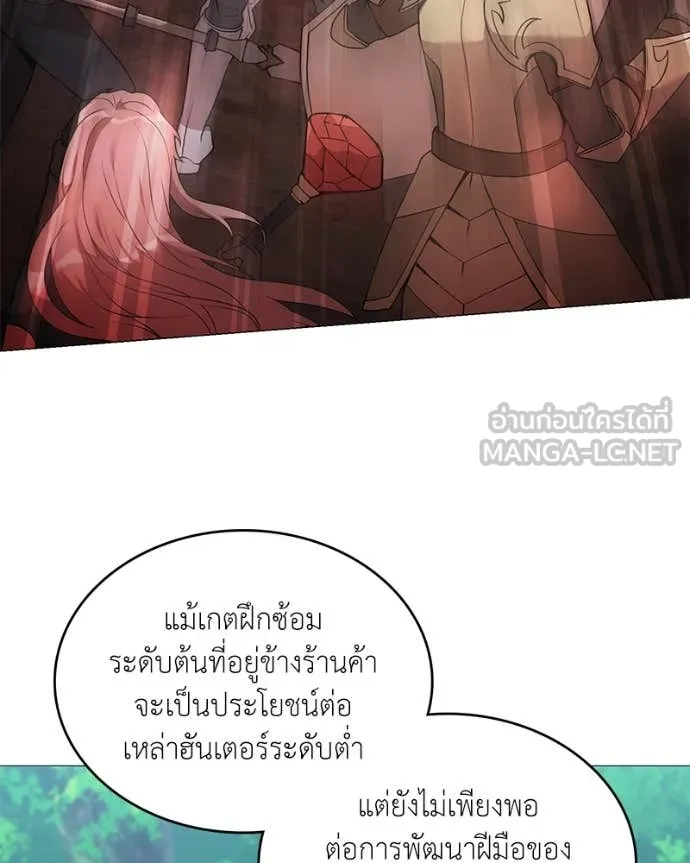 Hunter World’s Gardener คนสวนโลกฮันเตอร์ ตอนที่ 71 page 102