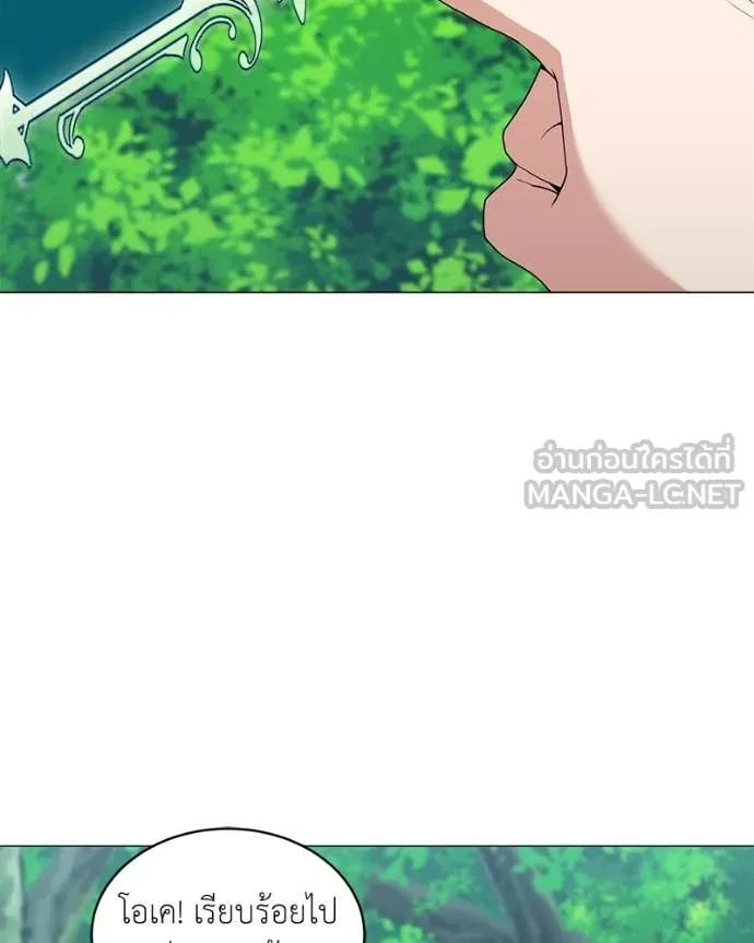 Hunter World’s Gardener คนสวนโลกฮันเตอร์ ตอนที่ 71 page 109