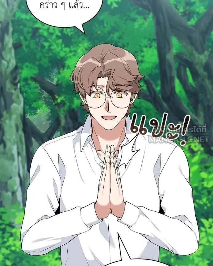 Hunter World’s Gardener คนสวนโลกฮันเตอร์ ตอนที่ 71 page 110