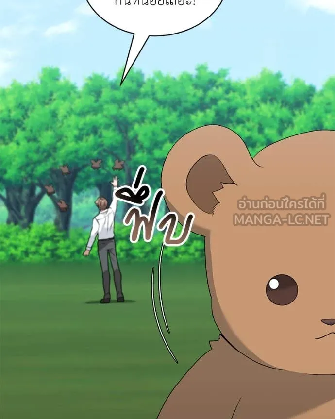 Hunter World’s Gardener คนสวนโลกฮันเตอร์ ตอนที่ 71 page 112