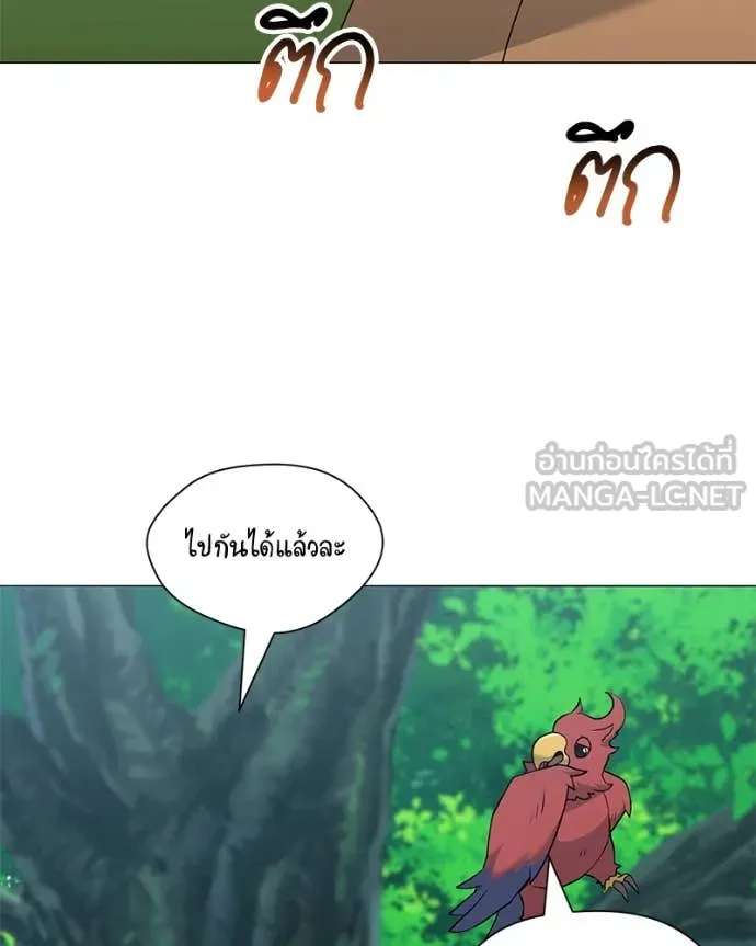 Hunter World’s Gardener คนสวนโลกฮันเตอร์ ตอนที่ 71 page 113