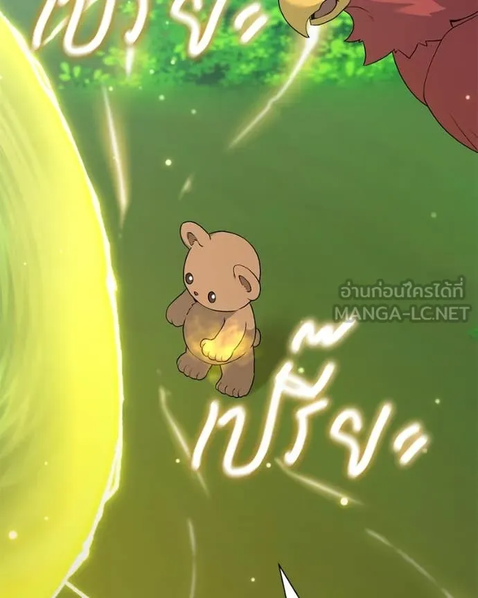 Hunter World’s Gardener คนสวนโลกฮันเตอร์ ตอนที่ 71 page 116