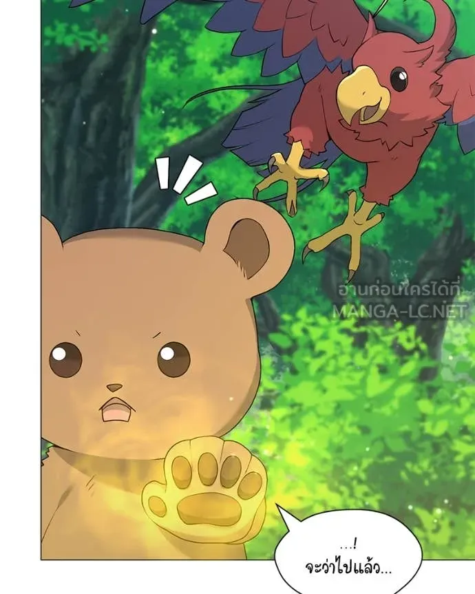 Hunter World’s Gardener คนสวนโลกฮันเตอร์ ตอนที่ 71 page 118