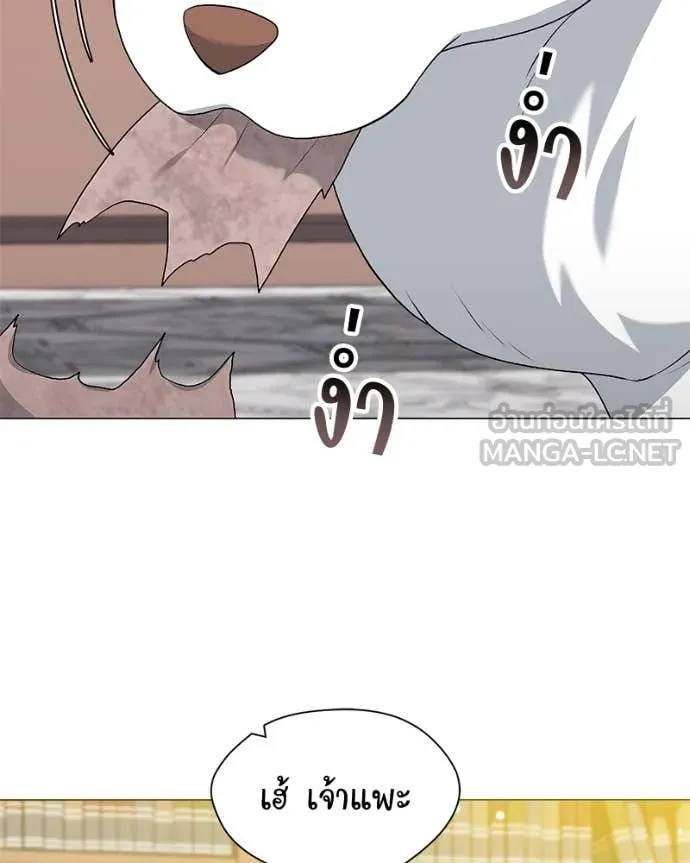 Hunter World’s Gardener คนสวนโลกฮันเตอร์ ตอนที่ 71 page 122