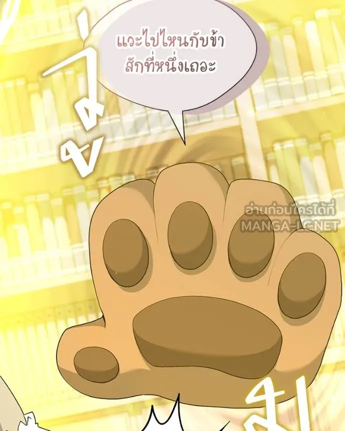 Hunter World’s Gardener คนสวนโลกฮันเตอร์ ตอนที่ 71 page 124