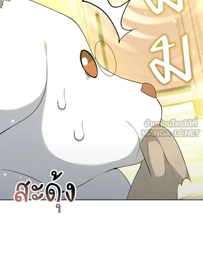 Hunter World’s Gardener คนสวนโลกฮันเตอร์ ตอนที่ 71 page 125