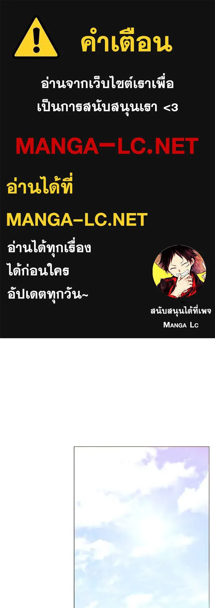 Hunter World’s Gardener คนสวนโลกฮันเตอร์ ตอนที่ 72 page 0