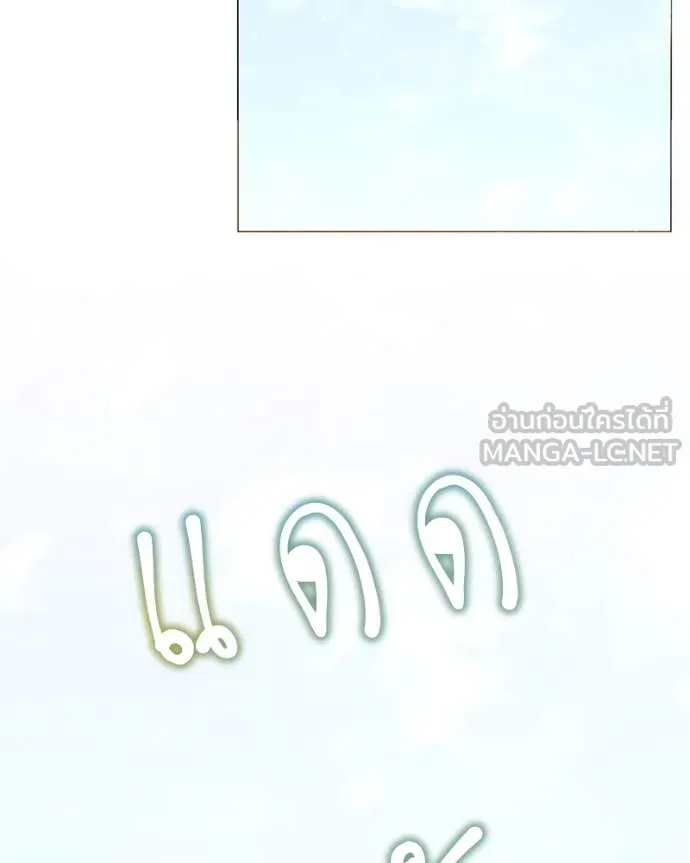 Hunter World’s Gardener คนสวนโลกฮันเตอร์ ตอนที่ 72 page 1