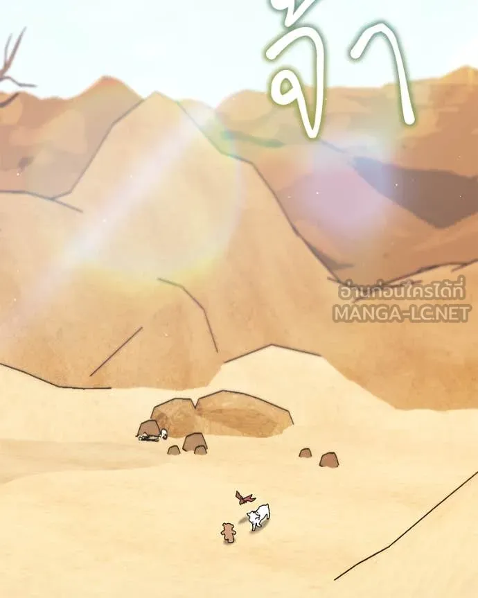 Hunter World’s Gardener คนสวนโลกฮันเตอร์ ตอนที่ 72 page 2