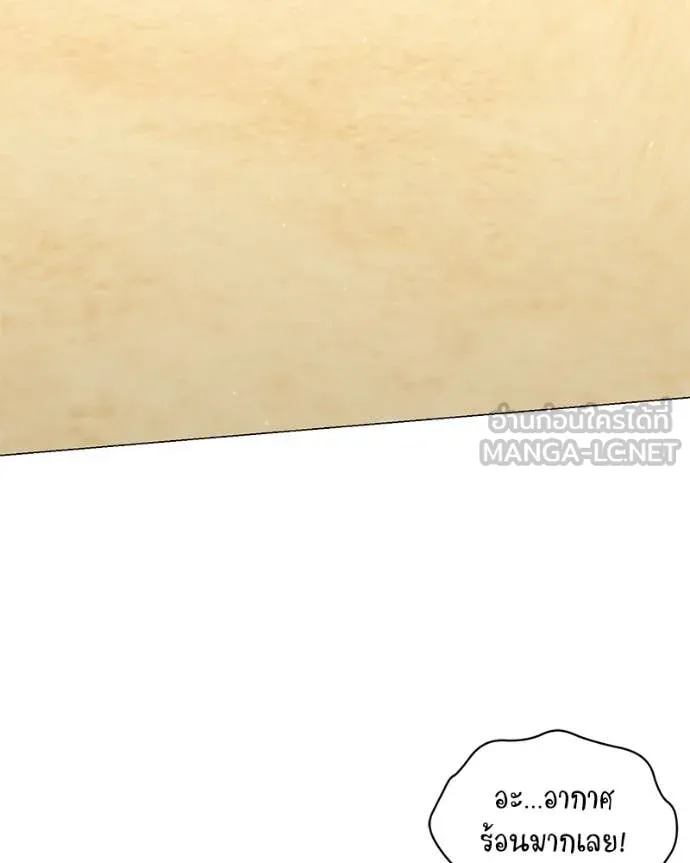 Hunter World’s Gardener คนสวนโลกฮันเตอร์ ตอนที่ 72 page 3