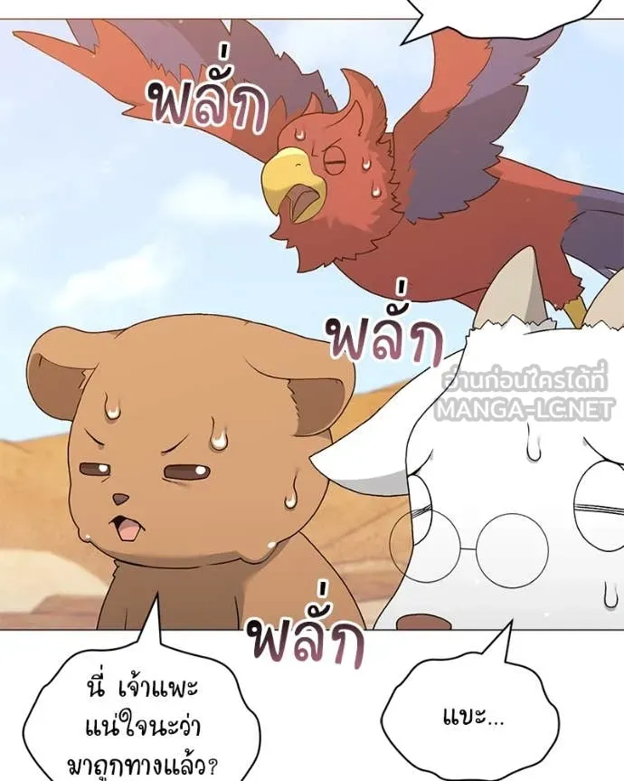 Hunter World’s Gardener คนสวนโลกฮันเตอร์ ตอนที่ 72 page 4