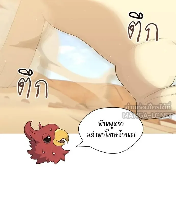 Hunter World’s Gardener คนสวนโลกฮันเตอร์ ตอนที่ 72 page 6