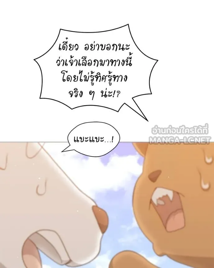 Hunter World’s Gardener คนสวนโลกฮันเตอร์ ตอนที่ 72 page 7