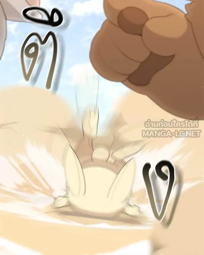 Hunter World’s Gardener คนสวนโลกฮันเตอร์ ตอนที่ 72 page 8