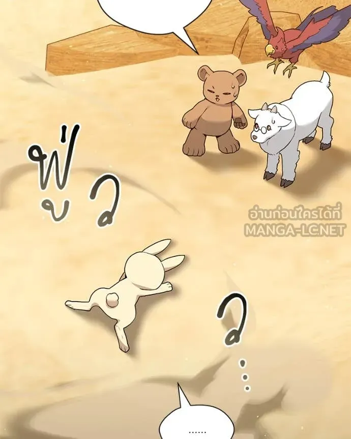 Hunter World’s Gardener คนสวนโลกฮันเตอร์ ตอนที่ 72 page 10