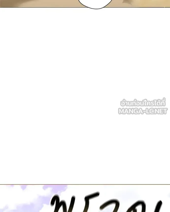 Hunter World’s Gardener คนสวนโลกฮันเตอร์ ตอนที่ 72 page 11