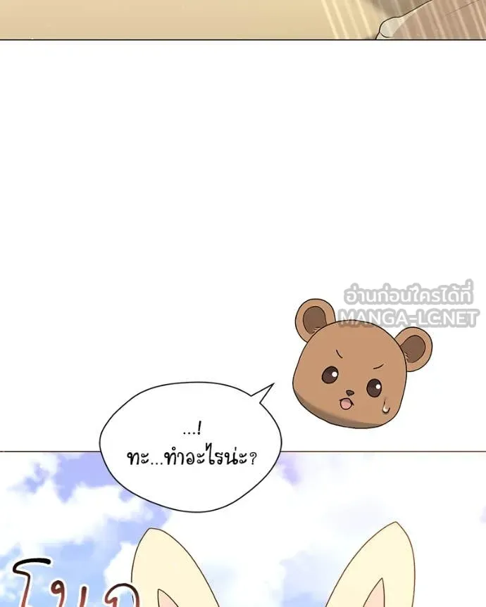 Hunter World’s Gardener คนสวนโลกฮันเตอร์ ตอนที่ 72 page 13