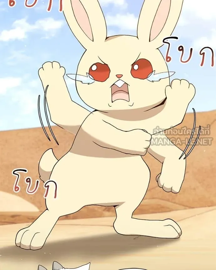 Hunter World’s Gardener คนสวนโลกฮันเตอร์ ตอนที่ 72 page 14