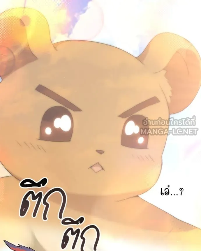 Hunter World’s Gardener คนสวนโลกฮันเตอร์ ตอนที่ 72 page 17