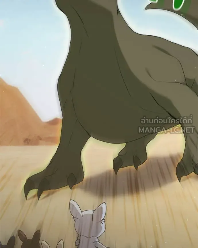 Hunter World’s Gardener คนสวนโลกฮันเตอร์ ตอนที่ 72 page 24