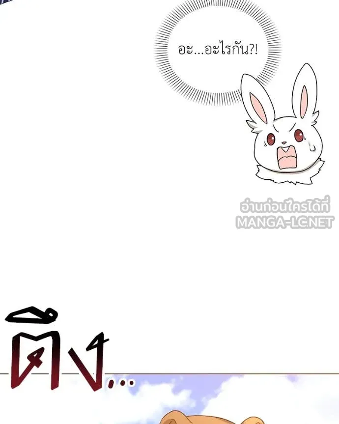 Hunter World’s Gardener คนสวนโลกฮันเตอร์ ตอนที่ 72 page 29