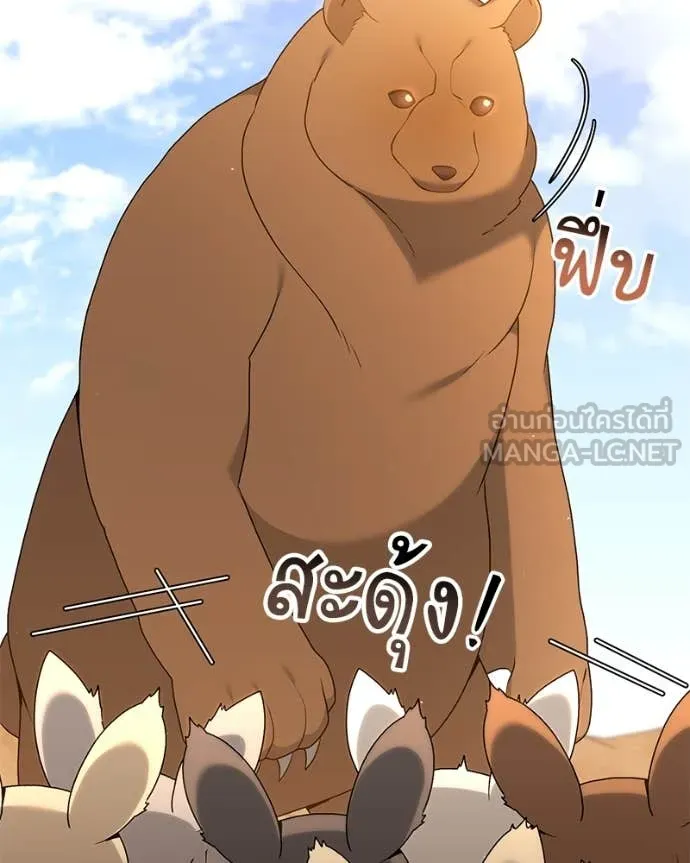 Hunter World’s Gardener คนสวนโลกฮันเตอร์ ตอนที่ 72 page 30