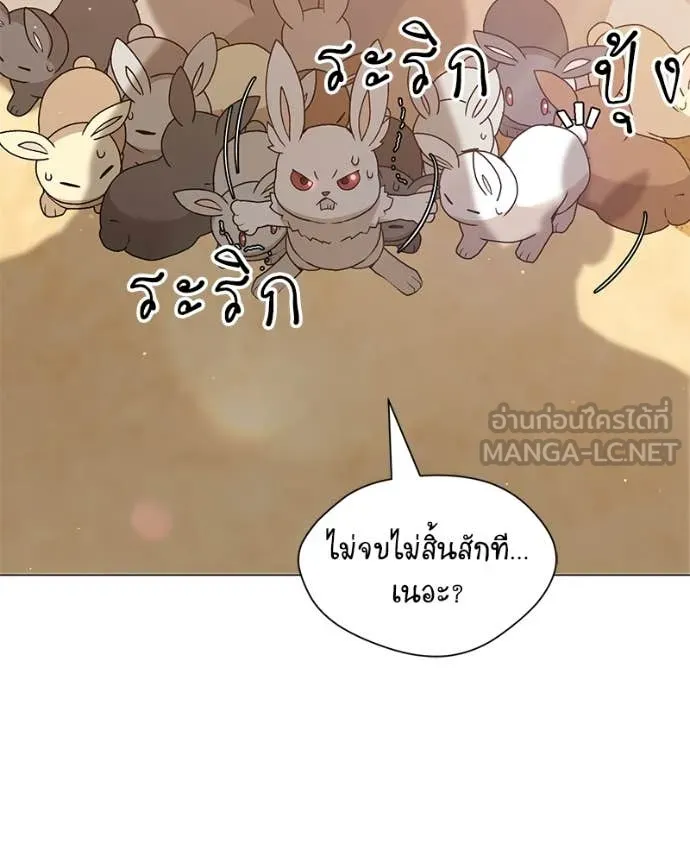Hunter World’s Gardener คนสวนโลกฮันเตอร์ ตอนที่ 72 page 32