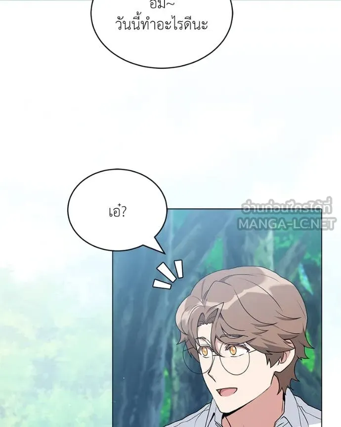 Hunter World’s Gardener คนสวนโลกฮันเตอร์ ตอนที่ 72 page 38