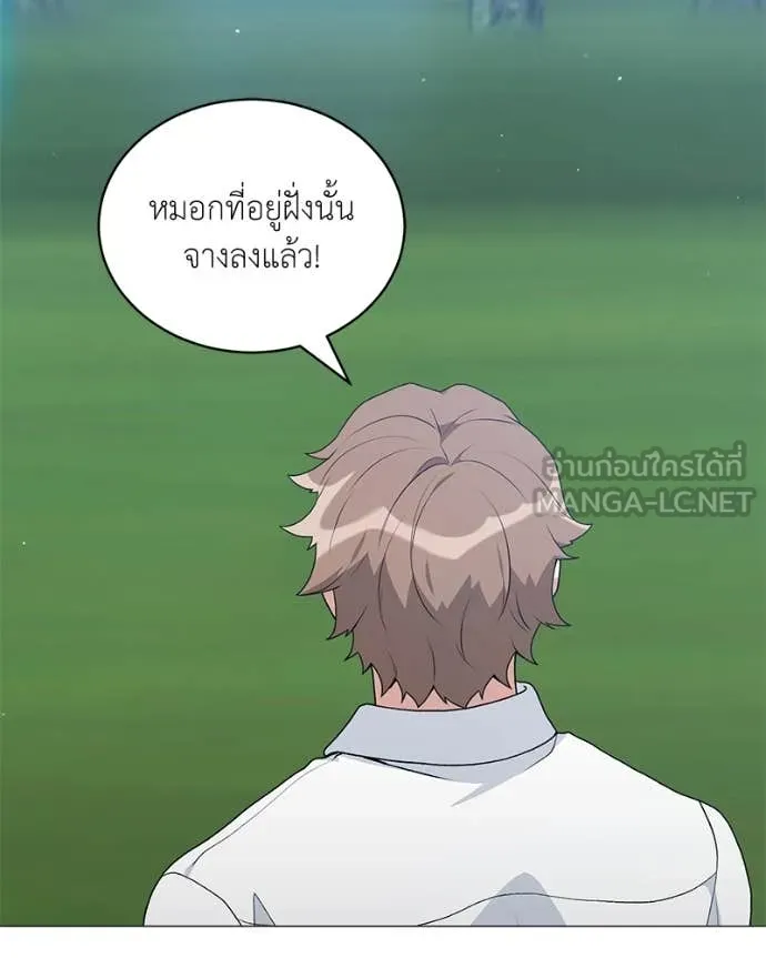 Hunter World’s Gardener คนสวนโลกฮันเตอร์ ตอนที่ 72 page 40