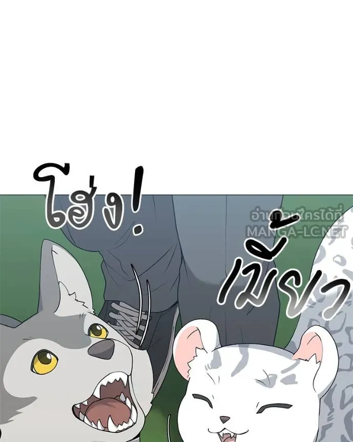 Hunter World’s Gardener คนสวนโลกฮันเตอร์ ตอนที่ 72 page 41