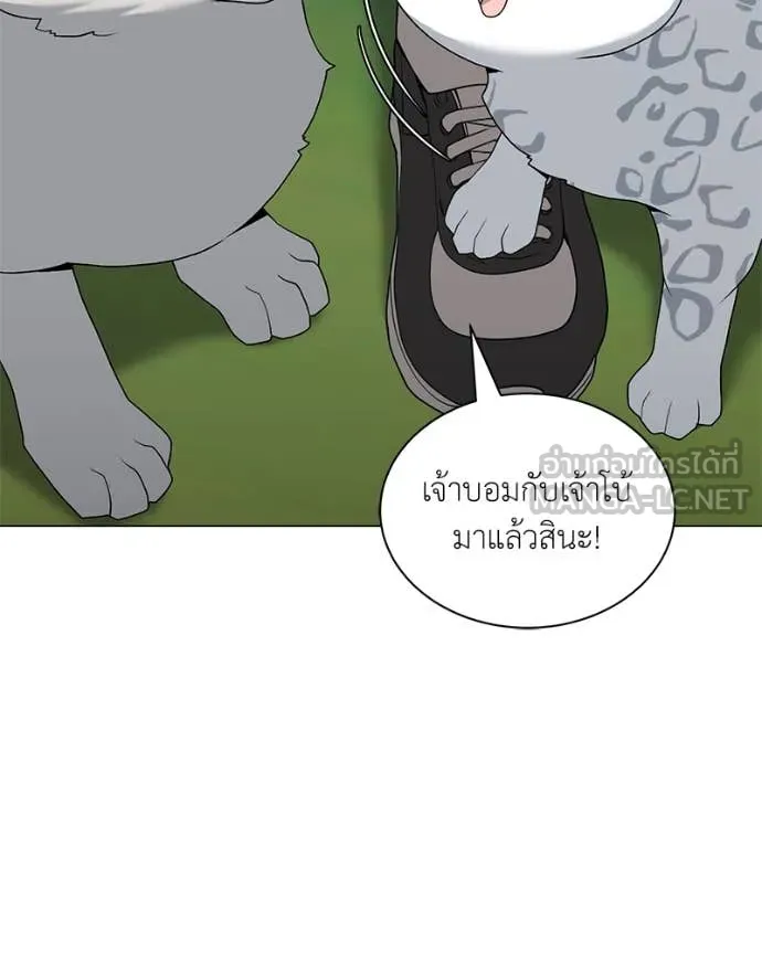 Hunter World’s Gardener คนสวนโลกฮันเตอร์ ตอนที่ 72 page 42