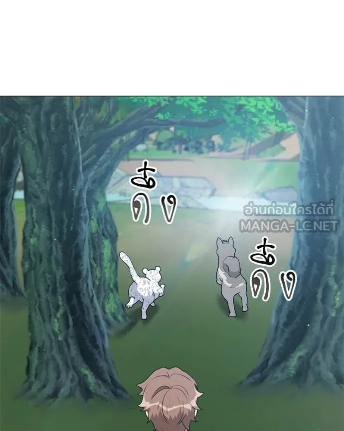 Hunter World’s Gardener คนสวนโลกฮันเตอร์ ตอนที่ 72 page 43
