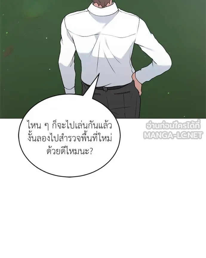 Hunter World’s Gardener คนสวนโลกฮันเตอร์ ตอนที่ 72 page 44