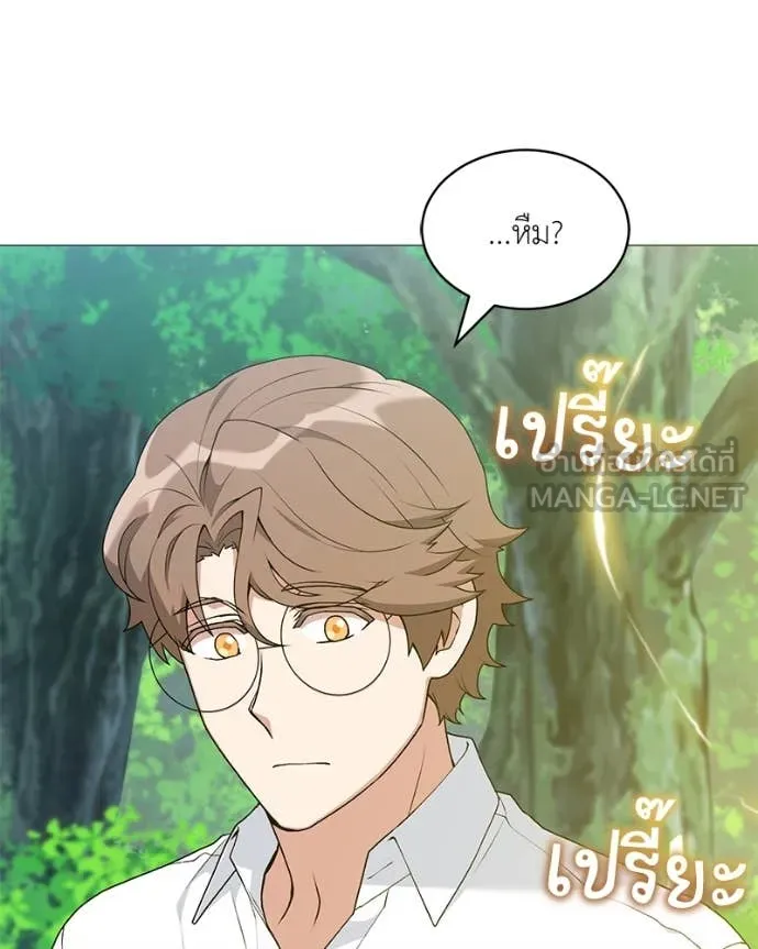 Hunter World’s Gardener คนสวนโลกฮันเตอร์ ตอนที่ 72 page 45