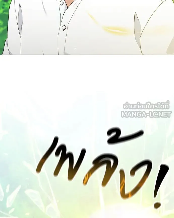 Hunter World’s Gardener คนสวนโลกฮันเตอร์ ตอนที่ 72 page 46