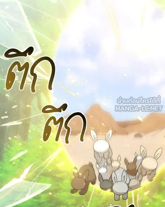 Hunter World’s Gardener คนสวนโลกฮันเตอร์ ตอนที่ 72 page 47