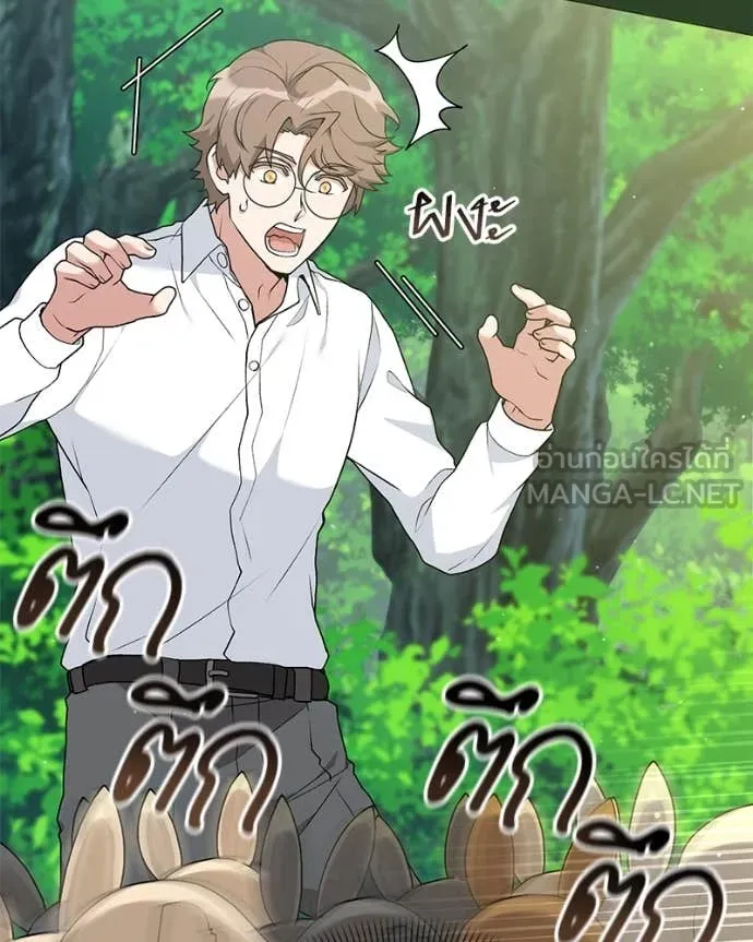 Hunter World’s Gardener คนสวนโลกฮันเตอร์ ตอนที่ 72 page 49