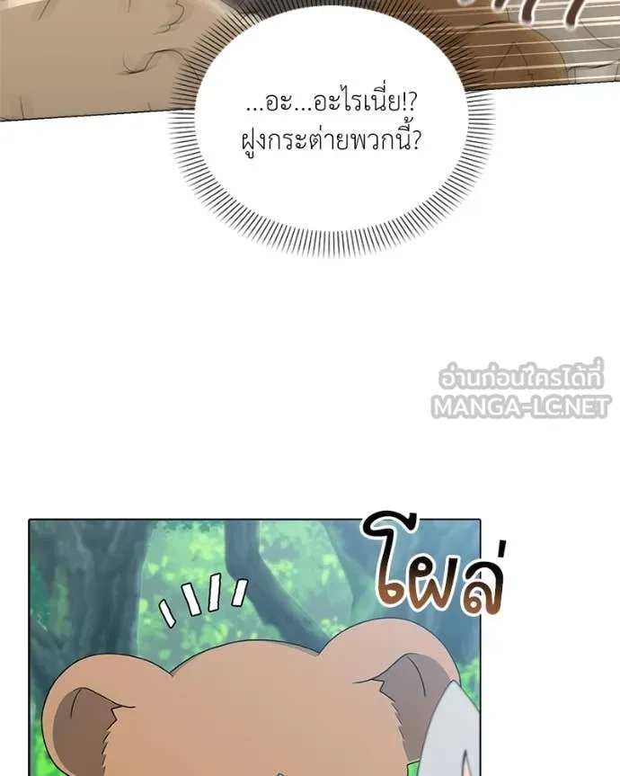 Hunter World’s Gardener คนสวนโลกฮันเตอร์ ตอนที่ 72 page 50