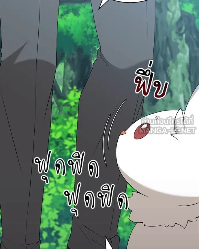 Hunter World’s Gardener คนสวนโลกฮันเตอร์ ตอนที่ 72 page 54