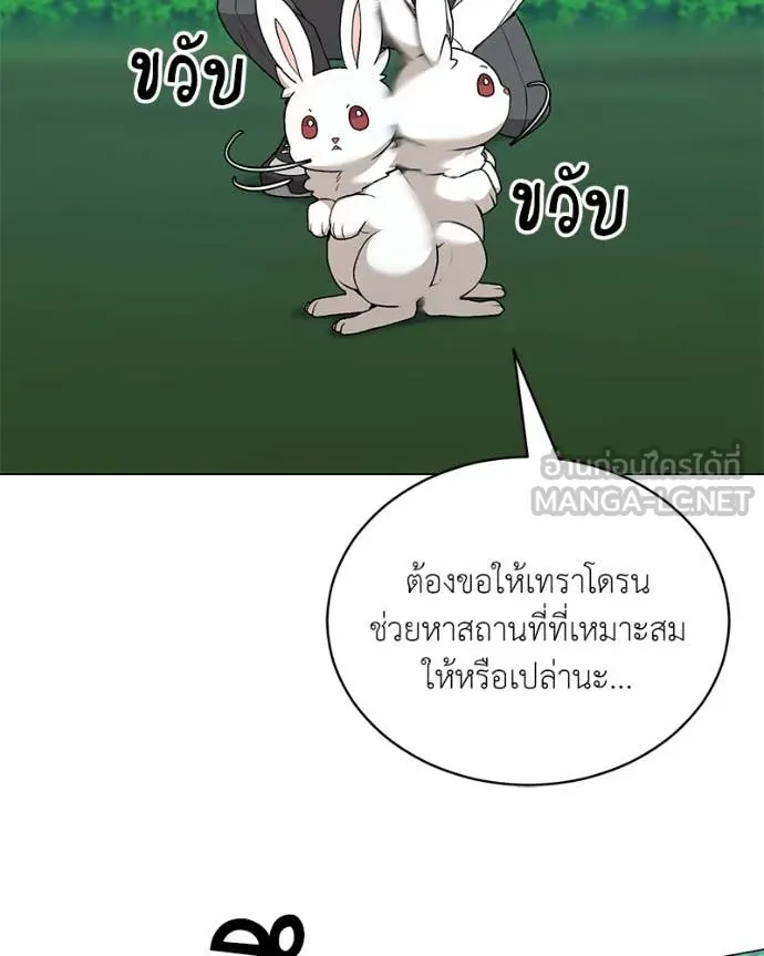 Hunter World’s Gardener คนสวนโลกฮันเตอร์ ตอนที่ 72 page 58