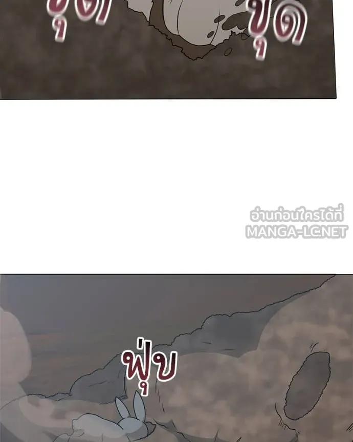 Hunter World’s Gardener คนสวนโลกฮันเตอร์ ตอนที่ 72 page 61