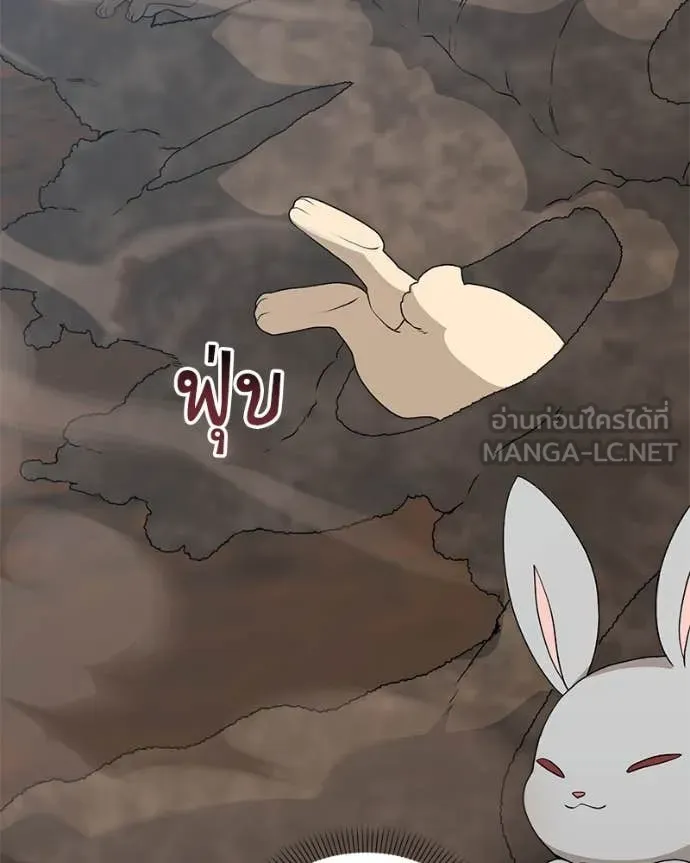 Hunter World’s Gardener คนสวนโลกฮันเตอร์ ตอนที่ 72 page 62