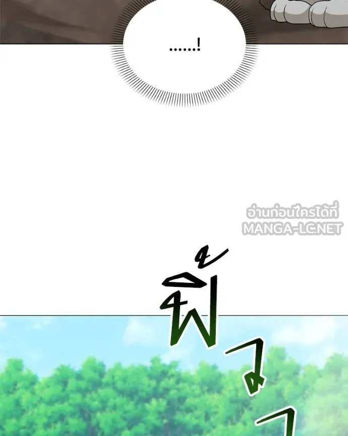 Hunter World’s Gardener คนสวนโลกฮันเตอร์ ตอนที่ 72 page 63