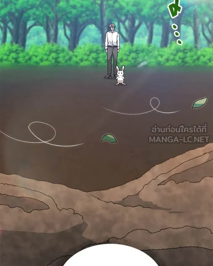 Hunter World’s Gardener คนสวนโลกฮันเตอร์ ตอนที่ 72 page 64