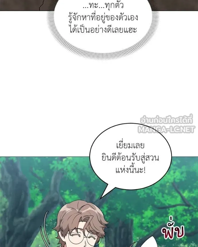 Hunter World’s Gardener คนสวนโลกฮันเตอร์ ตอนที่ 72 page 65