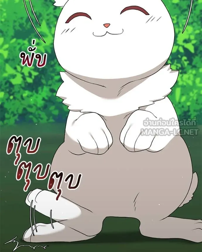 Hunter World’s Gardener คนสวนโลกฮันเตอร์ ตอนที่ 72 page 69