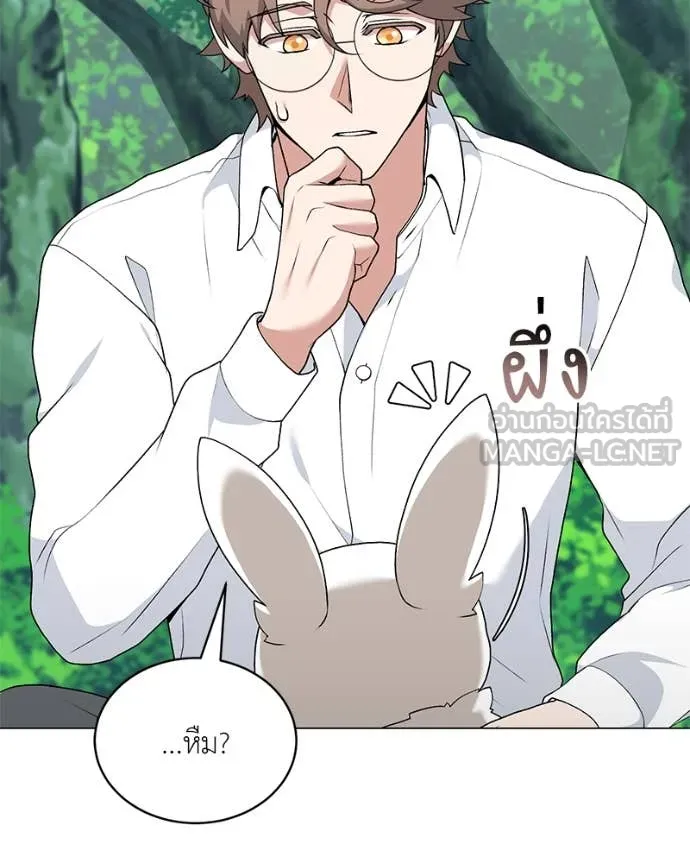 Hunter World’s Gardener คนสวนโลกฮันเตอร์ ตอนที่ 72 page 75