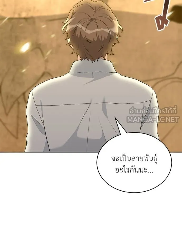 Hunter World’s Gardener คนสวนโลกฮันเตอร์ ตอนที่ 72 page 84
